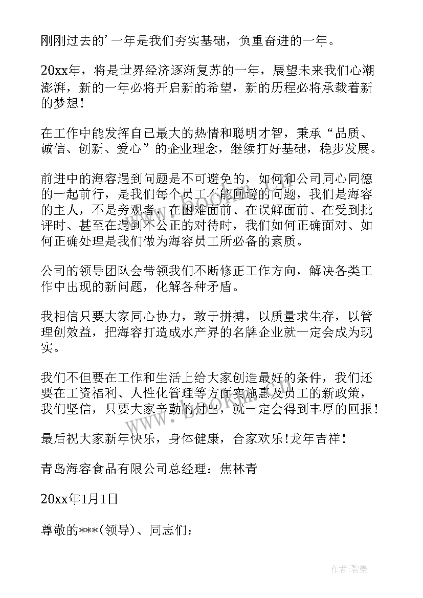 校领导讲话总结(实用15篇)