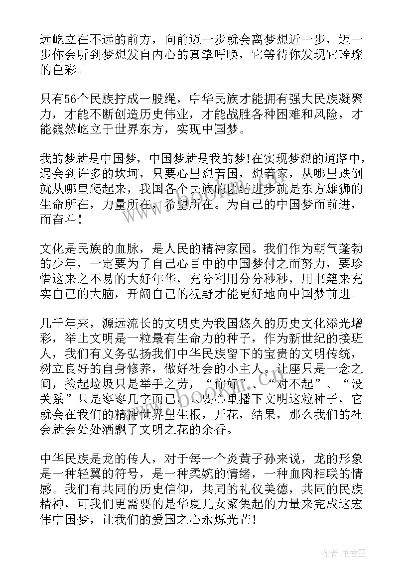 追梦演讲稿(优质5篇)