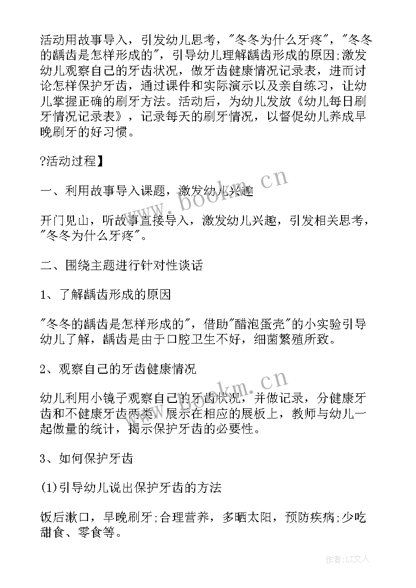 2023年中班健康领域教案(优秀8篇)