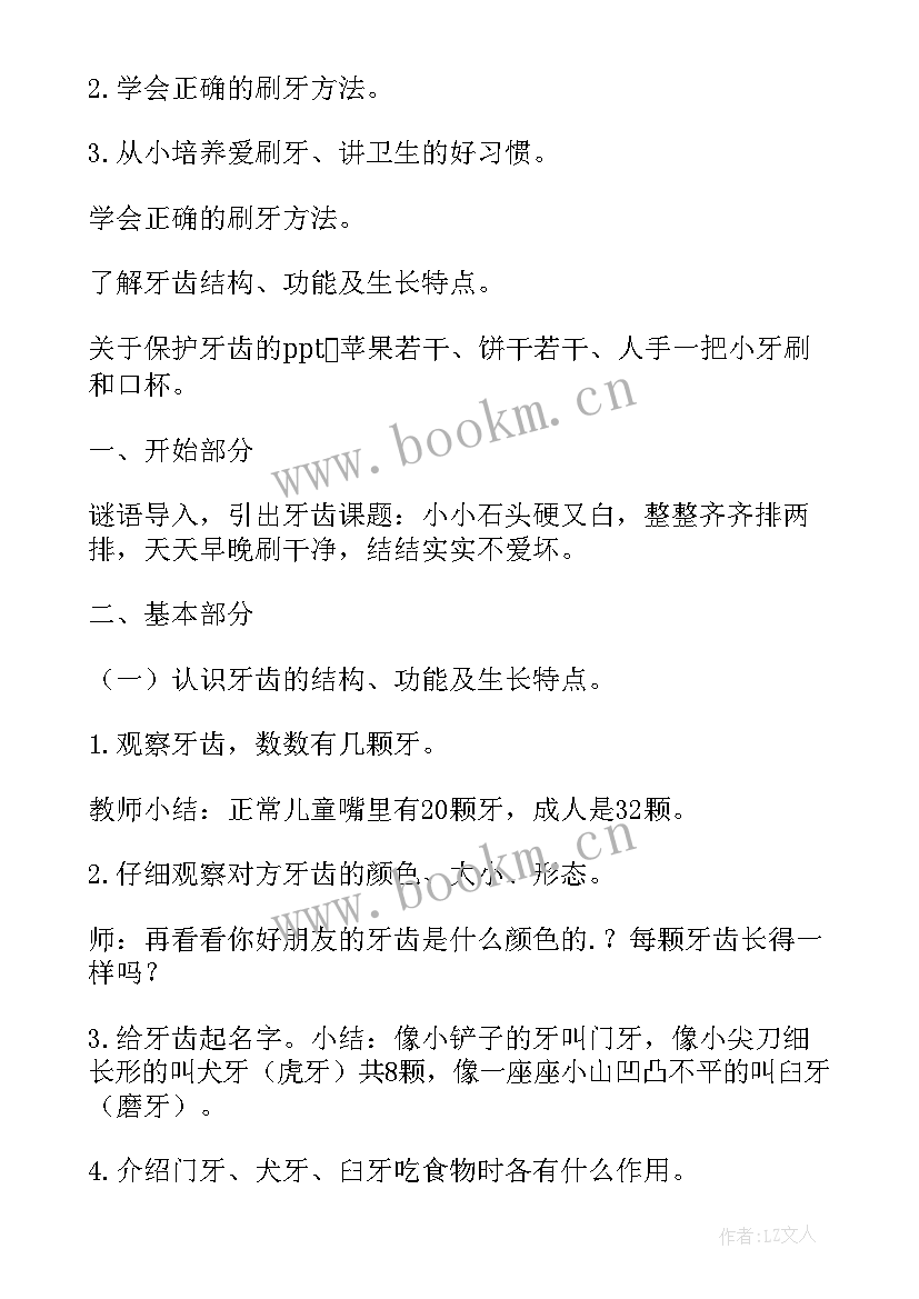 2023年中班健康领域教案(优秀8篇)