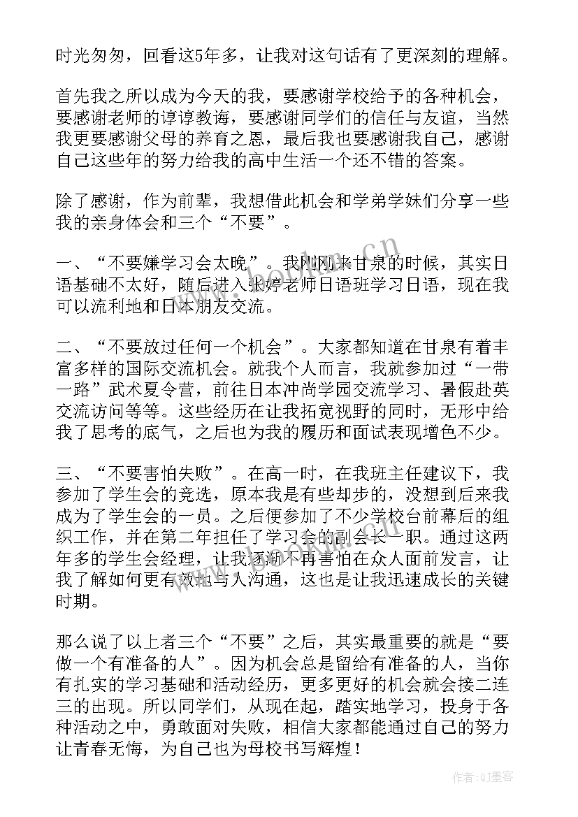 毕业典礼学生代表演讲稿汇编 毕业典礼学生代表演讲稿(大全13篇)