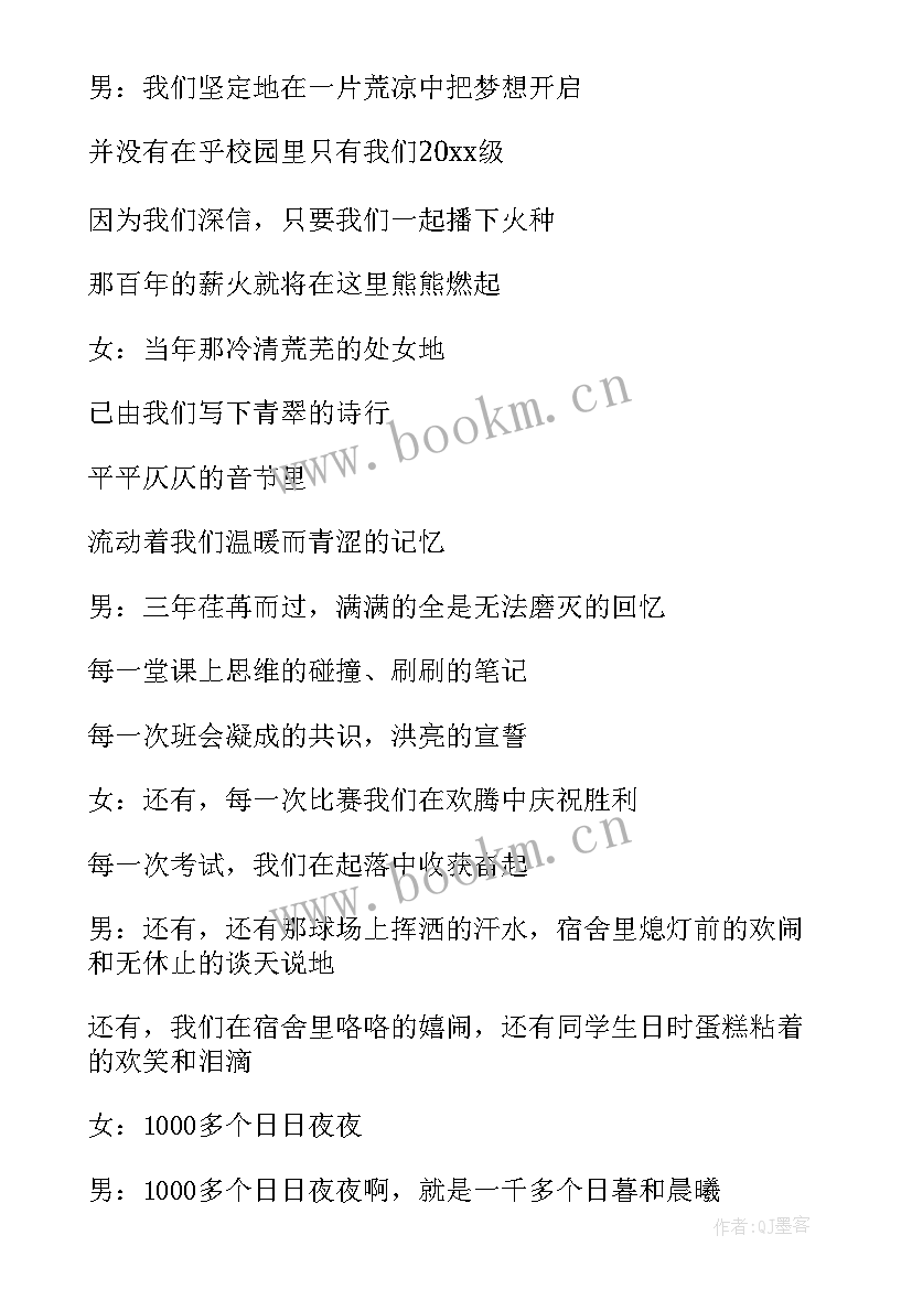 毕业典礼学生代表演讲稿汇编 毕业典礼学生代表演讲稿(大全13篇)