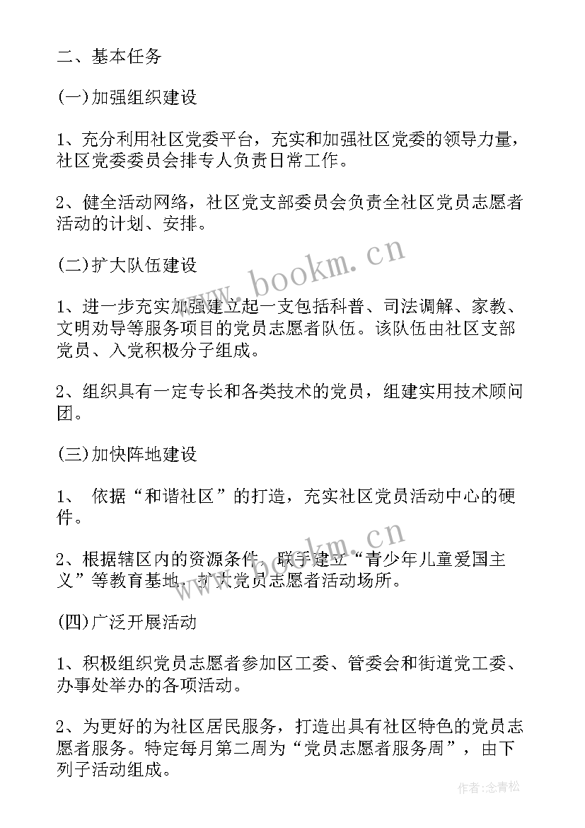 2023年志愿服务工作内容总结 志愿服务活动工作总结(汇总10篇)