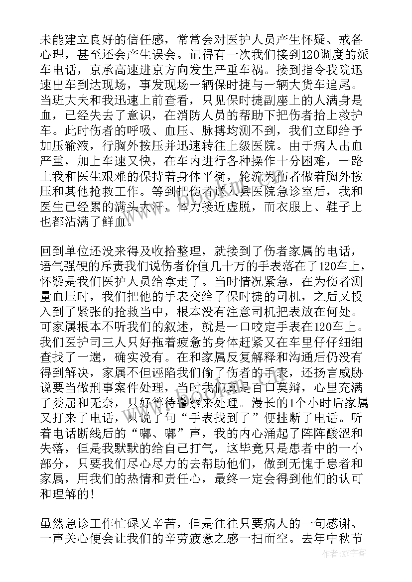 2023年护士抗疫主要事迹简介 抗疫护士后勤事迹材料(优质14篇)