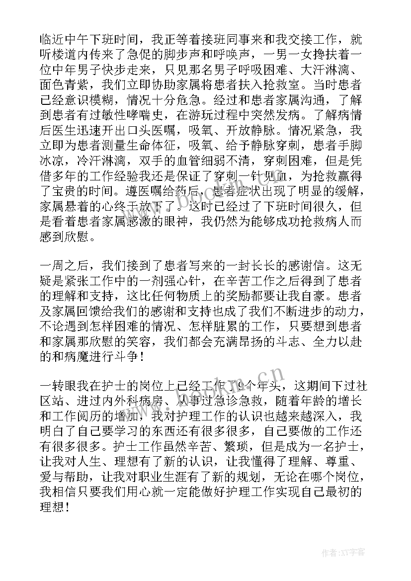 2023年护士抗疫主要事迹简介 抗疫护士后勤事迹材料(优质14篇)