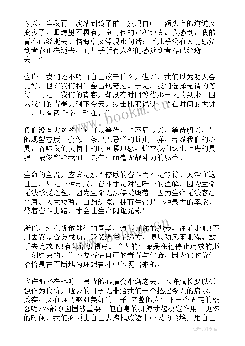 最新中学生奋斗的演讲稿 中学生青春奋斗演讲稿(实用14篇)