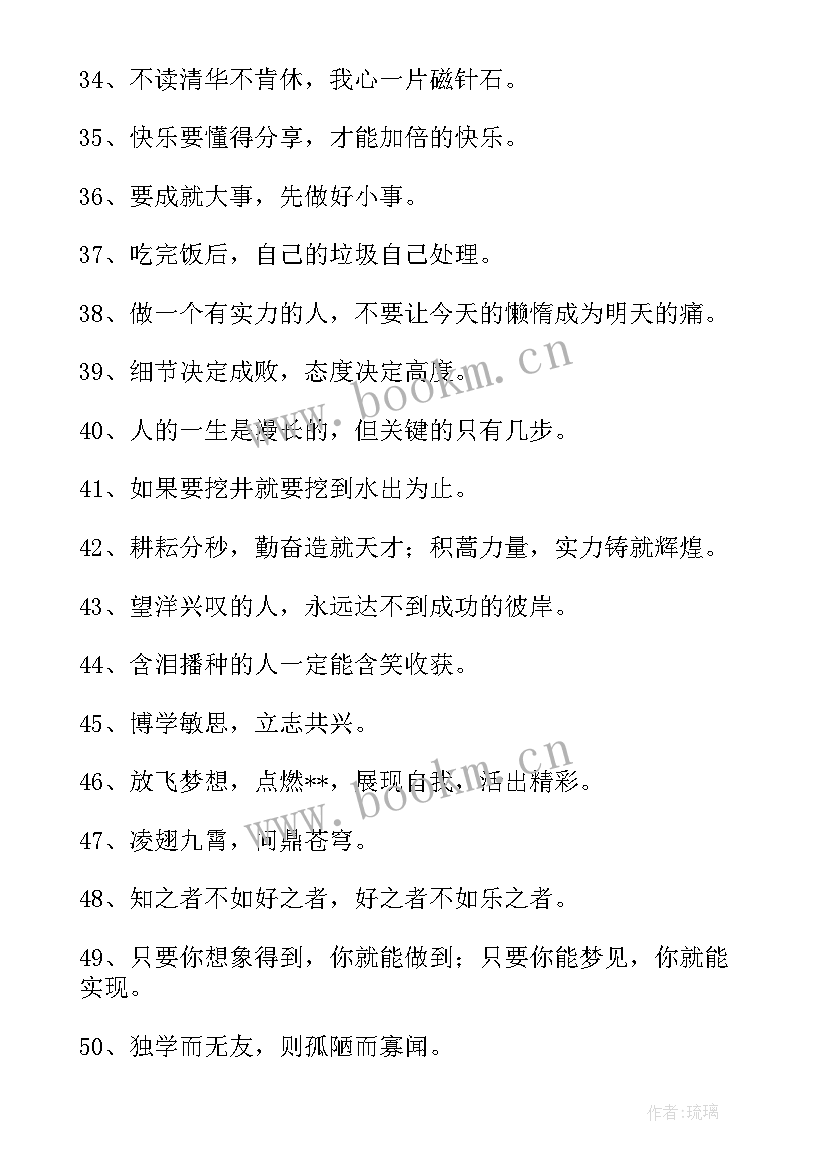 最新加油励志的口号 高考加油励志口号(优秀17篇)