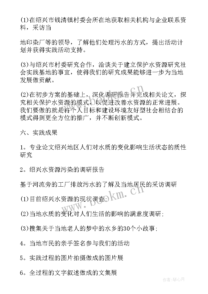 社会实践个人评价大学生心得体会 大学生个人社会实践心得体会(通用15篇)