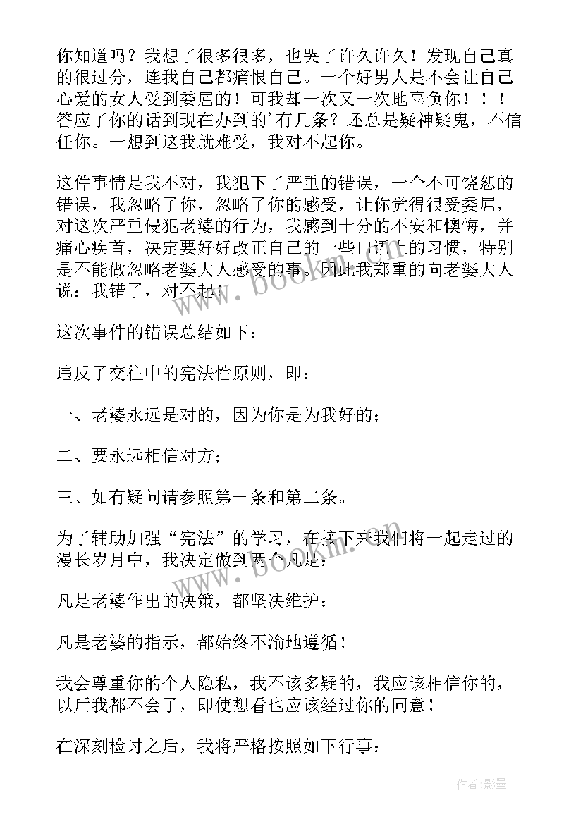 2023年道歉信的万能句子英语(精选14篇)