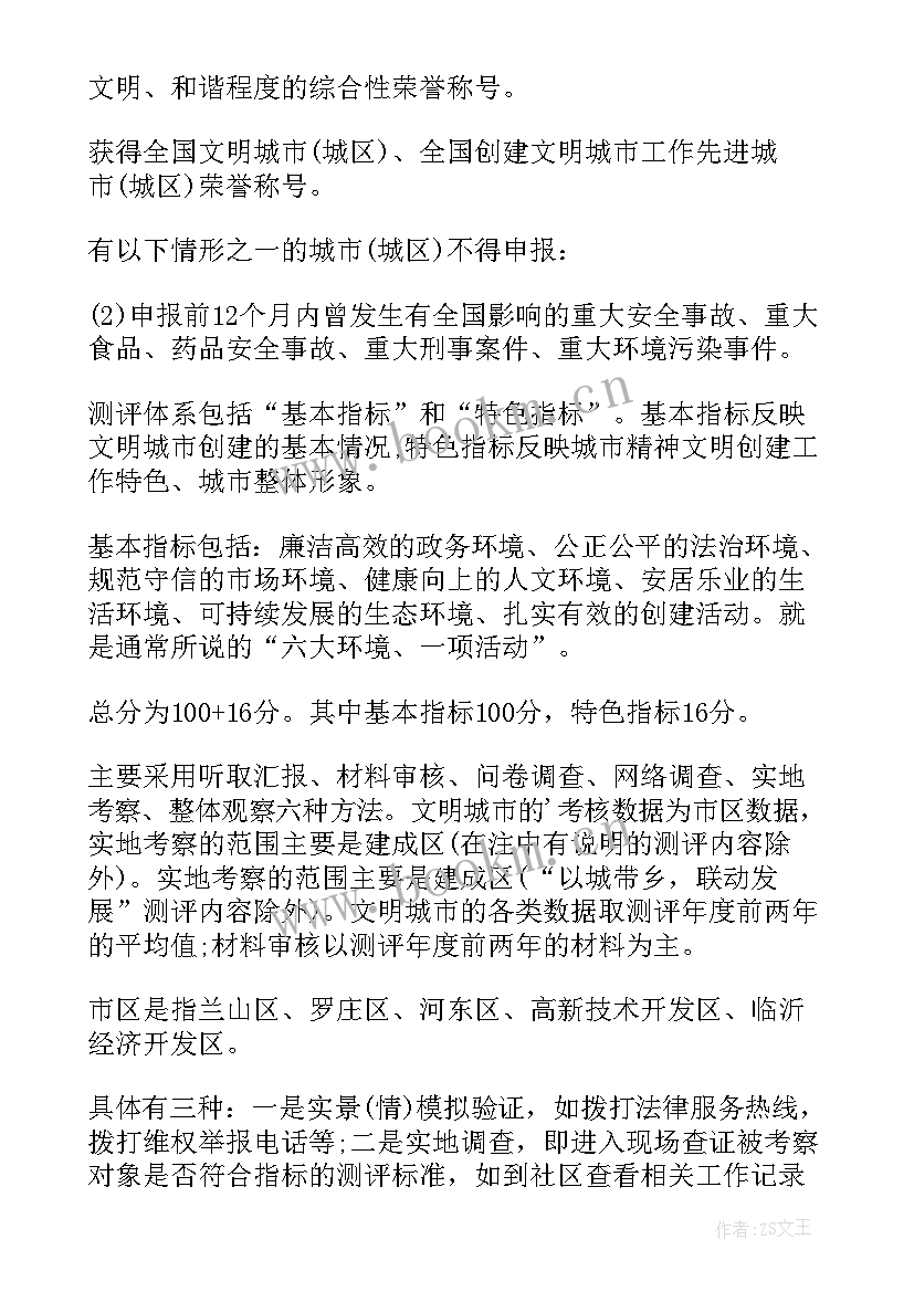 2023年文明汕头手抄报(大全12篇)