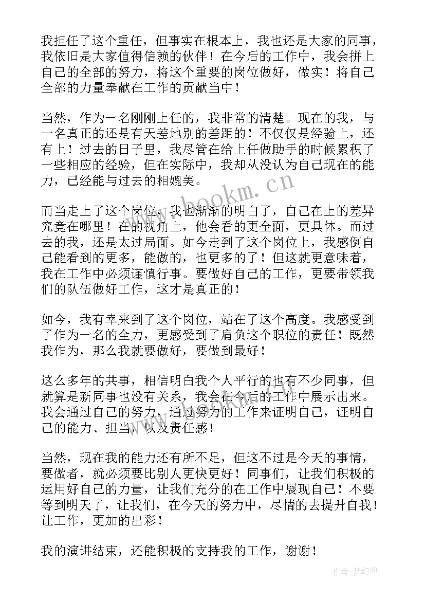 最新酒店年会领导精彩讲话稿(实用8篇)