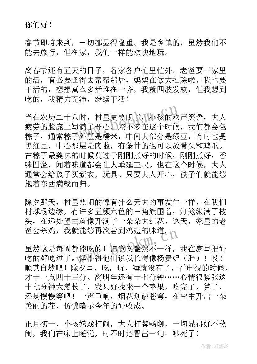 2023年春节的英语演讲稿 春节三分钟演讲稿(汇总17篇)