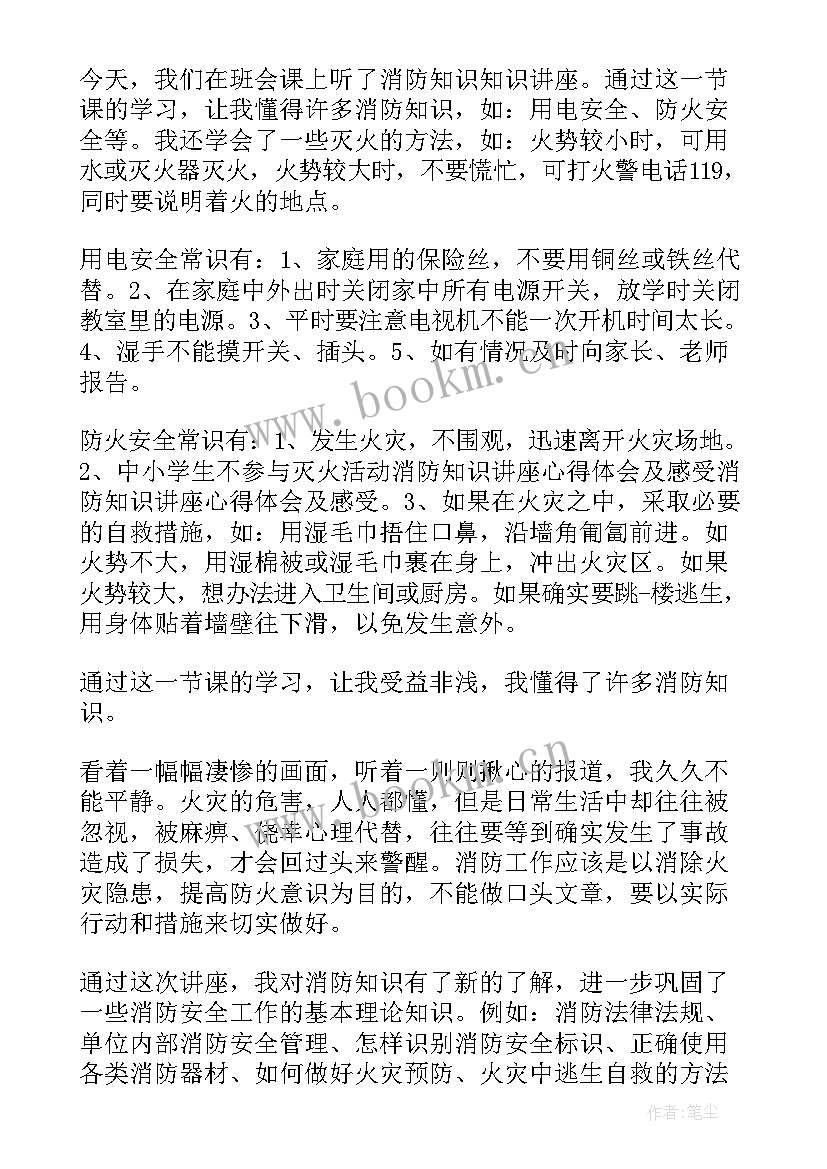 2023年全国消防安全宣传月 全国消防安全宣传月工作个人总结(模板8篇)