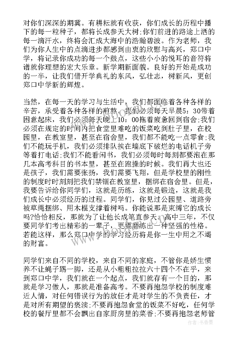 春节开学生代表发言稿 高中春节开学学生代表发言稿(优质19篇)