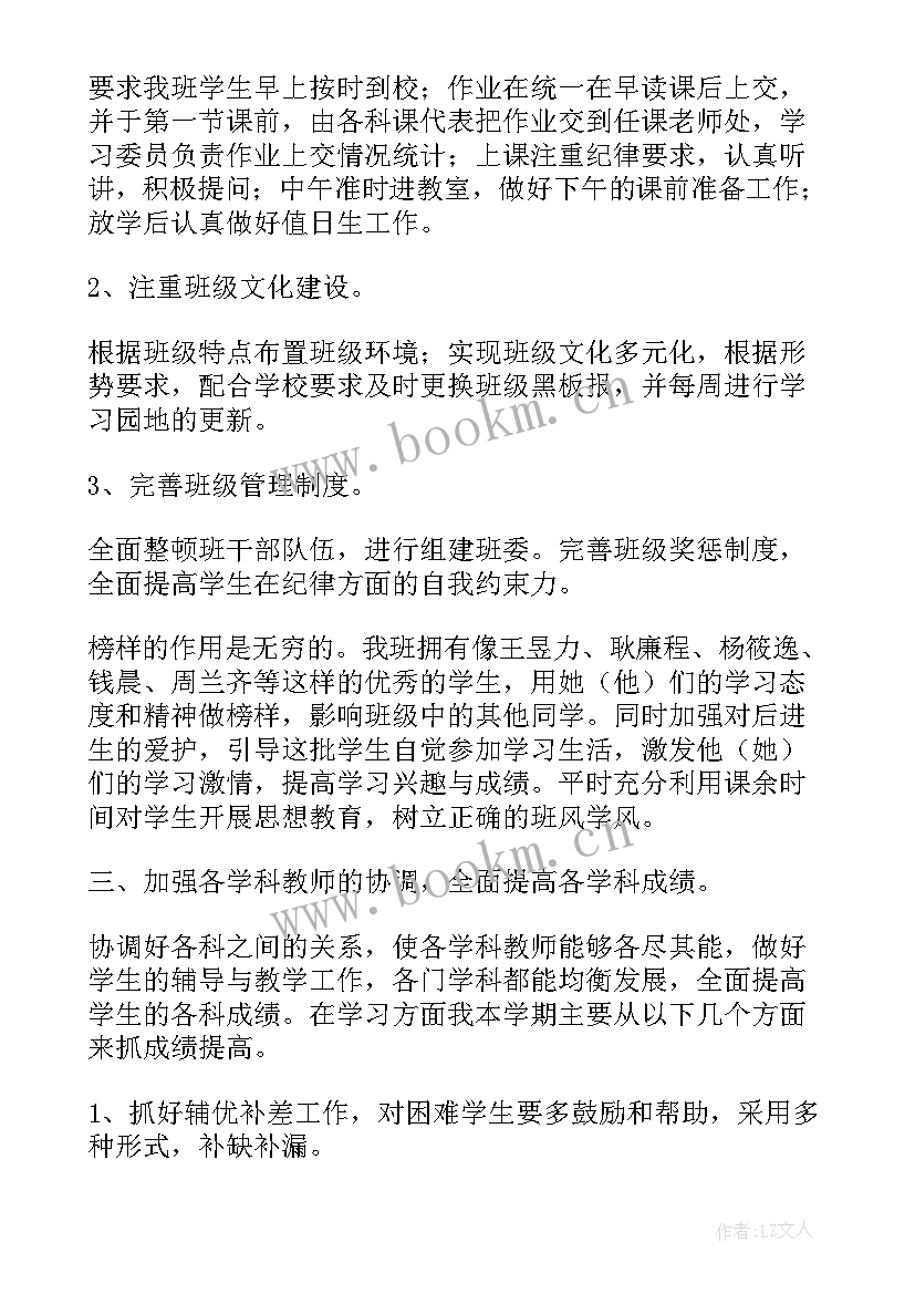 2023年九年级期末班主任工作总结 第二学期九年级期末班主任工作总结(大全20篇)