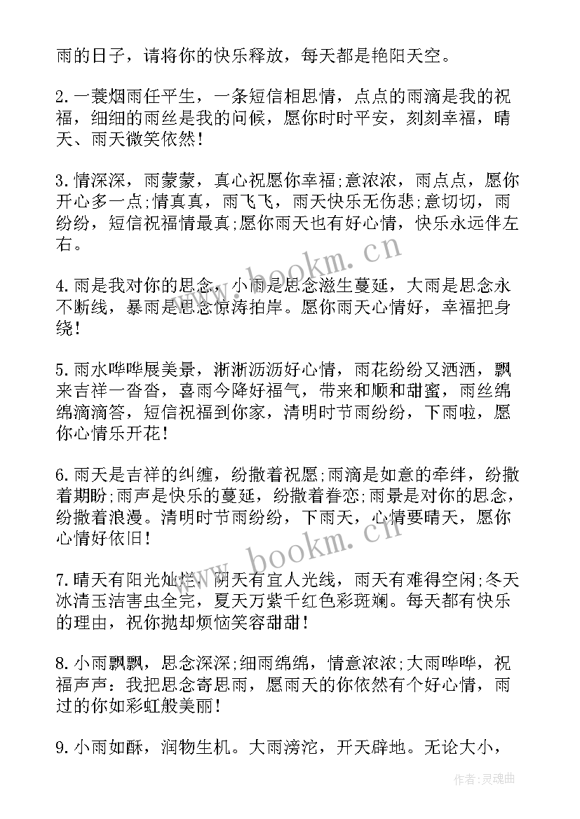 最新清明节短信祝福语 清明节问候短信(精选12篇)