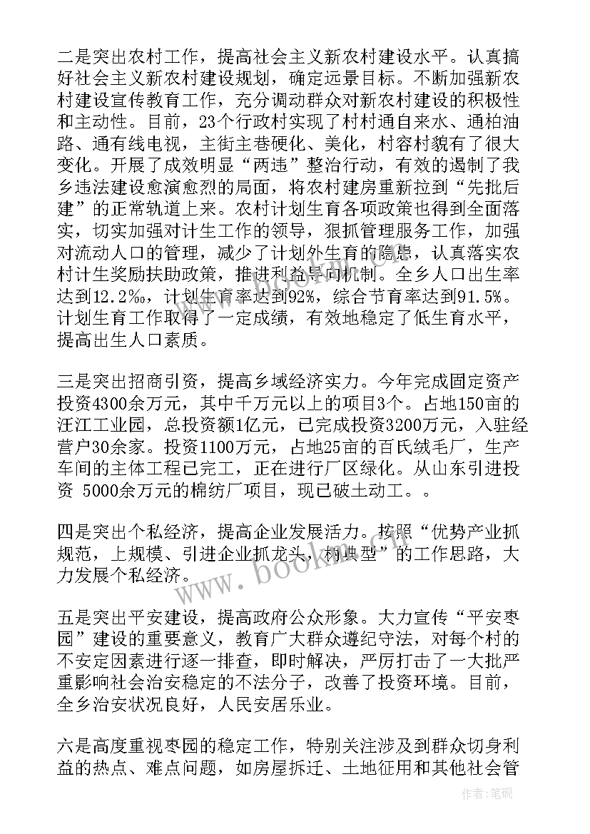 2023年主任述职述廉报告 村主任述廉述职报告(优秀12篇)