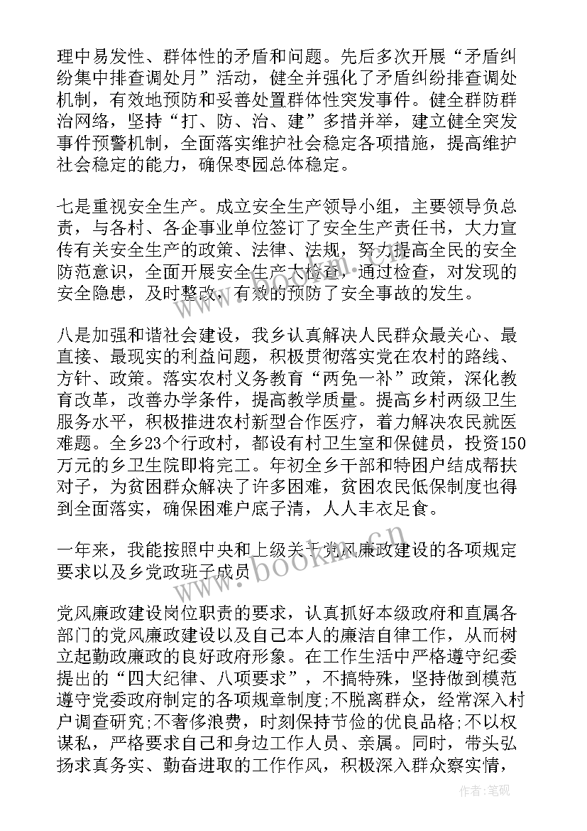 2023年主任述职述廉报告 村主任述廉述职报告(优秀12篇)