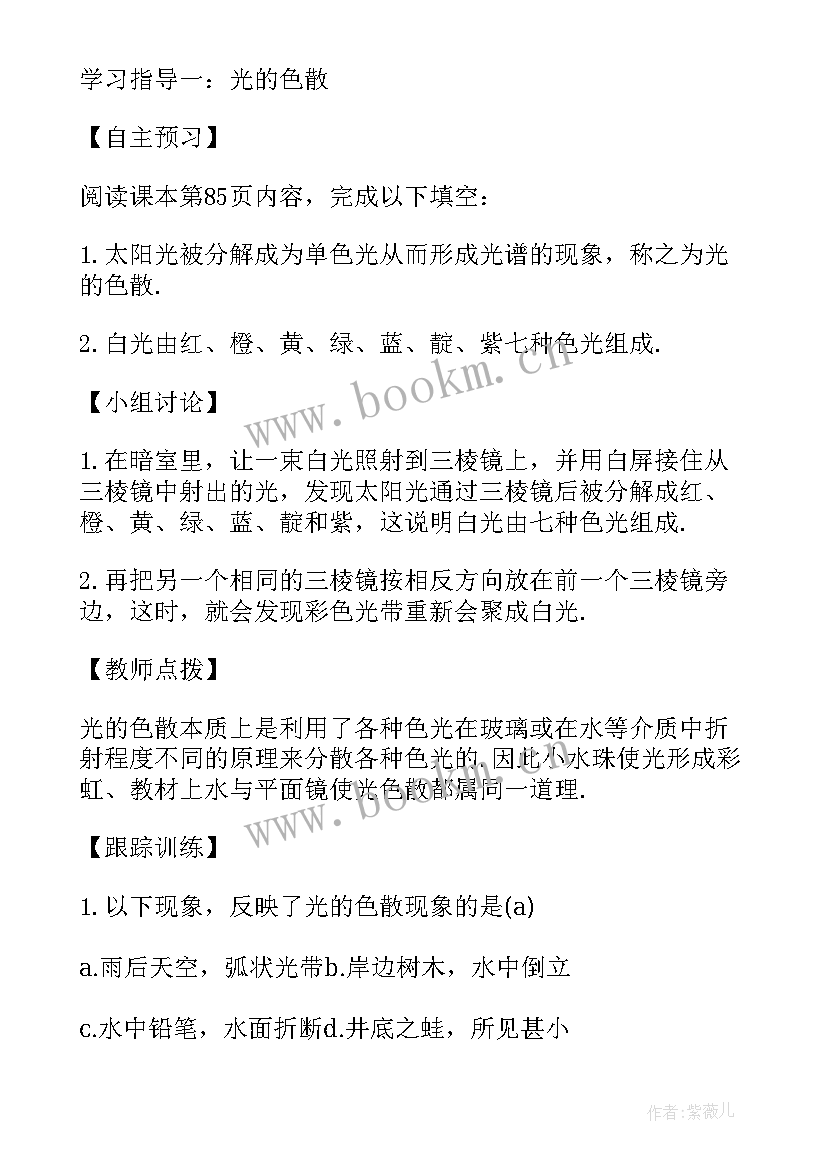 2023年八年级物理重力的教案(实用8篇)