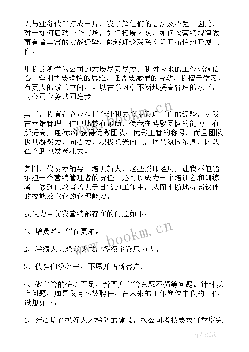 最新保险演讲稿分钟多少分钟 保险公司竞聘演讲稿分钟(精选6篇)