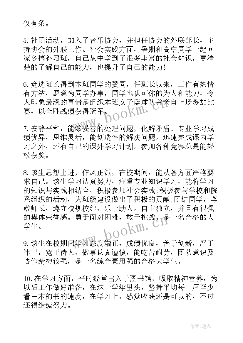 最新给幼儿写上学期末评语(优秀9篇)