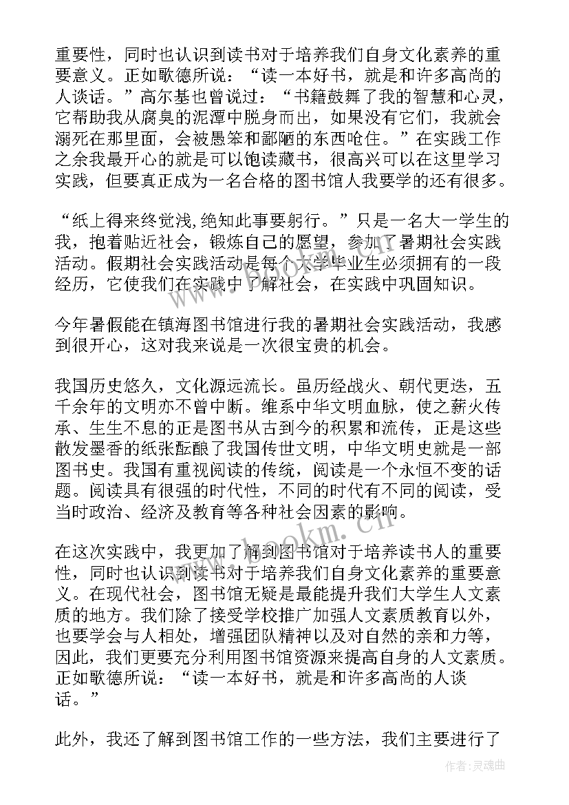 2023年管理实践读后感(汇总10篇)