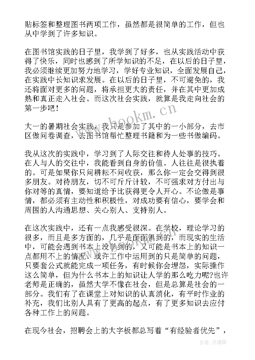 2023年管理实践读后感(汇总10篇)