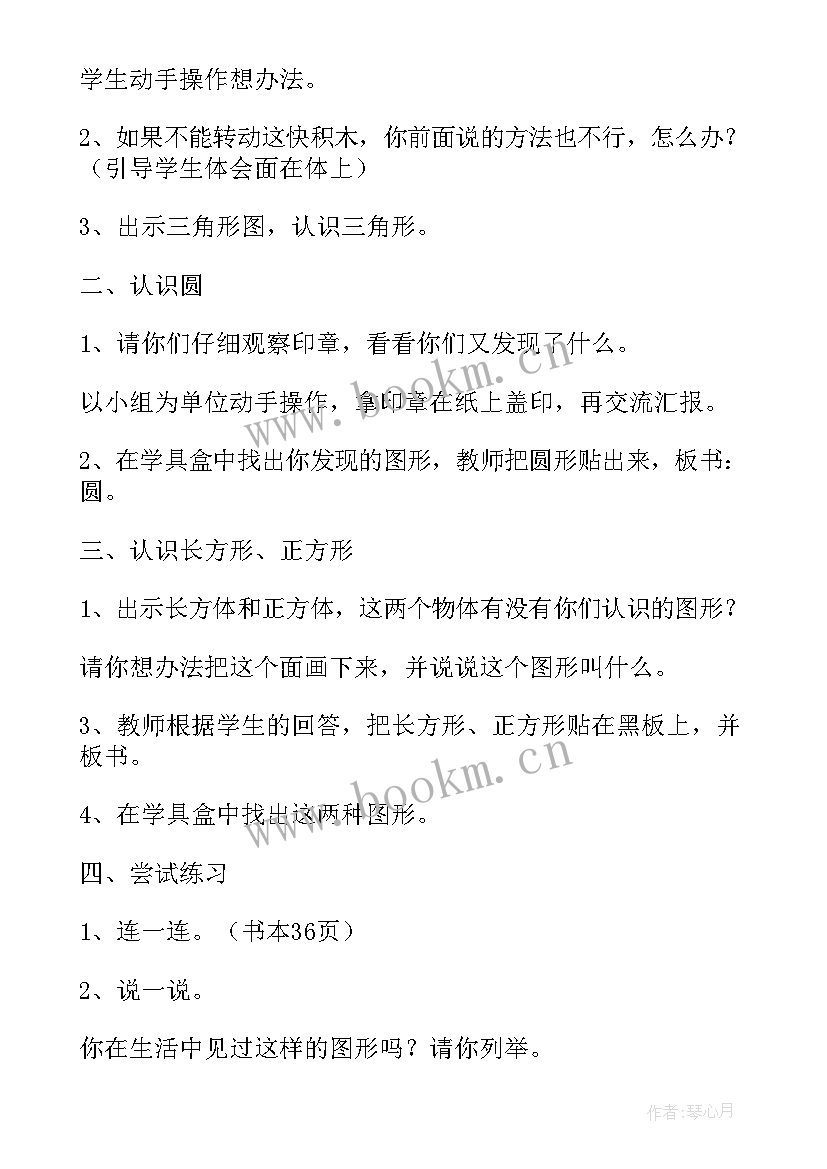 2023年有趣的图形手抄报(优质9篇)