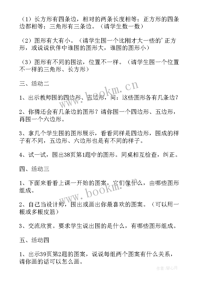 2023年有趣的图形手抄报(优质9篇)