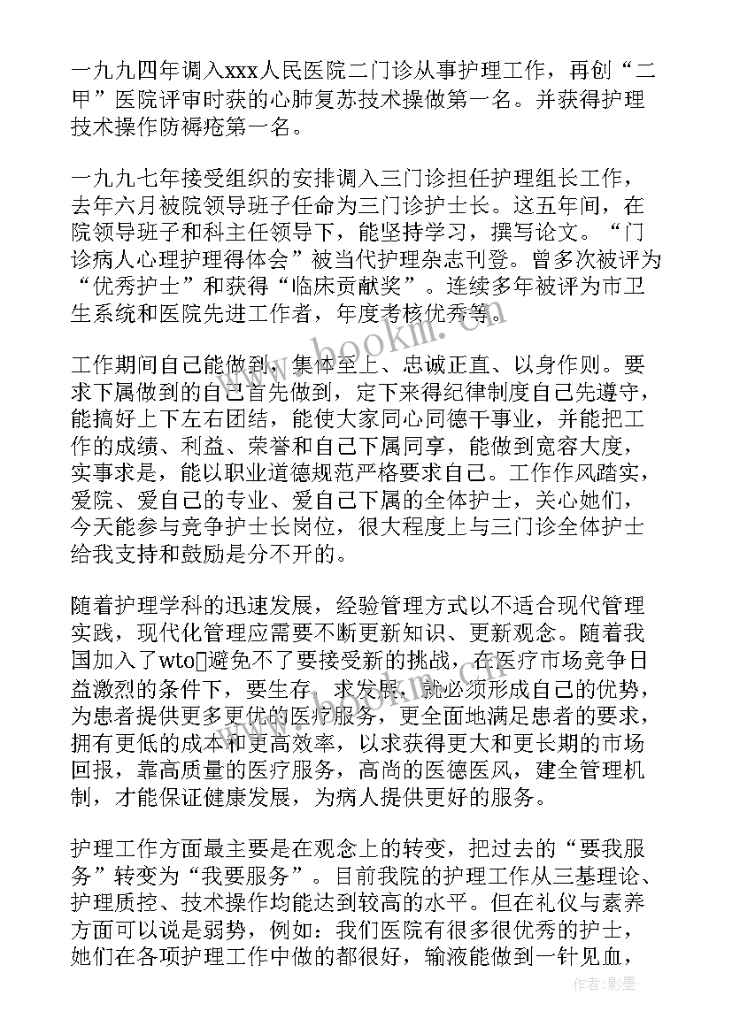 2023年个人岗位竞聘书 个人竞聘岗位演讲稿(实用18篇)