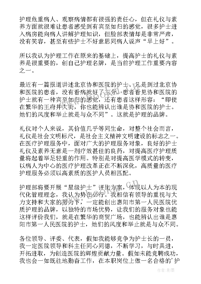 2023年个人岗位竞聘书 个人竞聘岗位演讲稿(实用18篇)