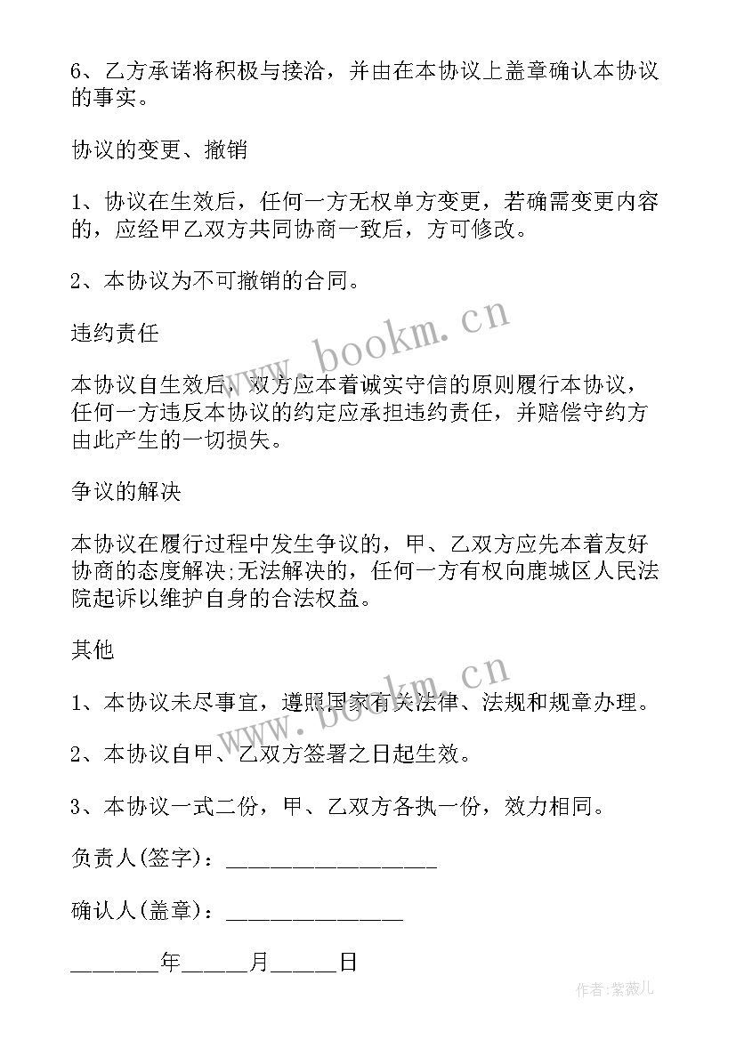 2023年债权债务转让协议书(实用14篇)