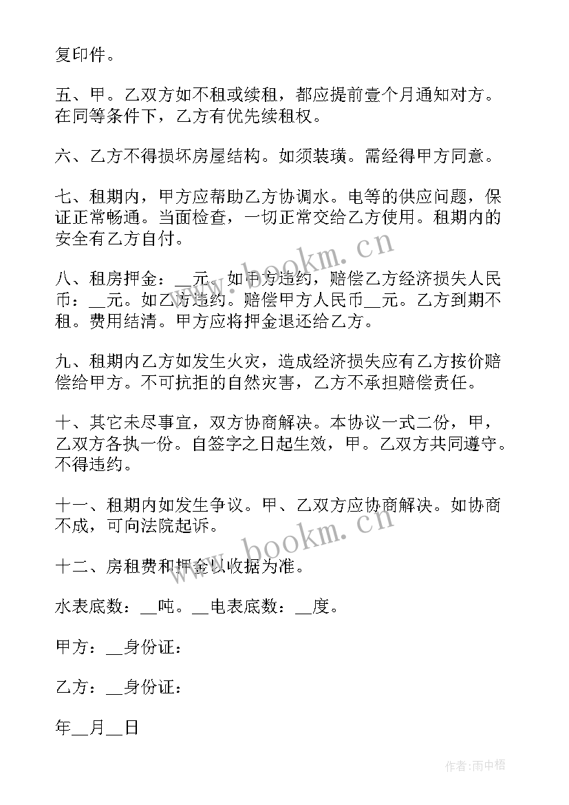 最新个人商铺门面租赁合同汇编(实用8篇)