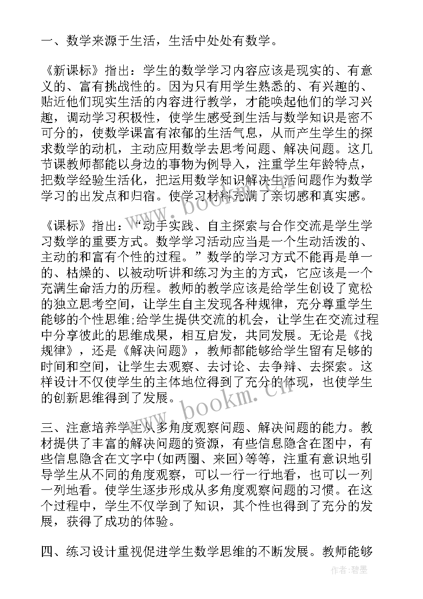 2023年英语教研的活动心得感悟(实用8篇)