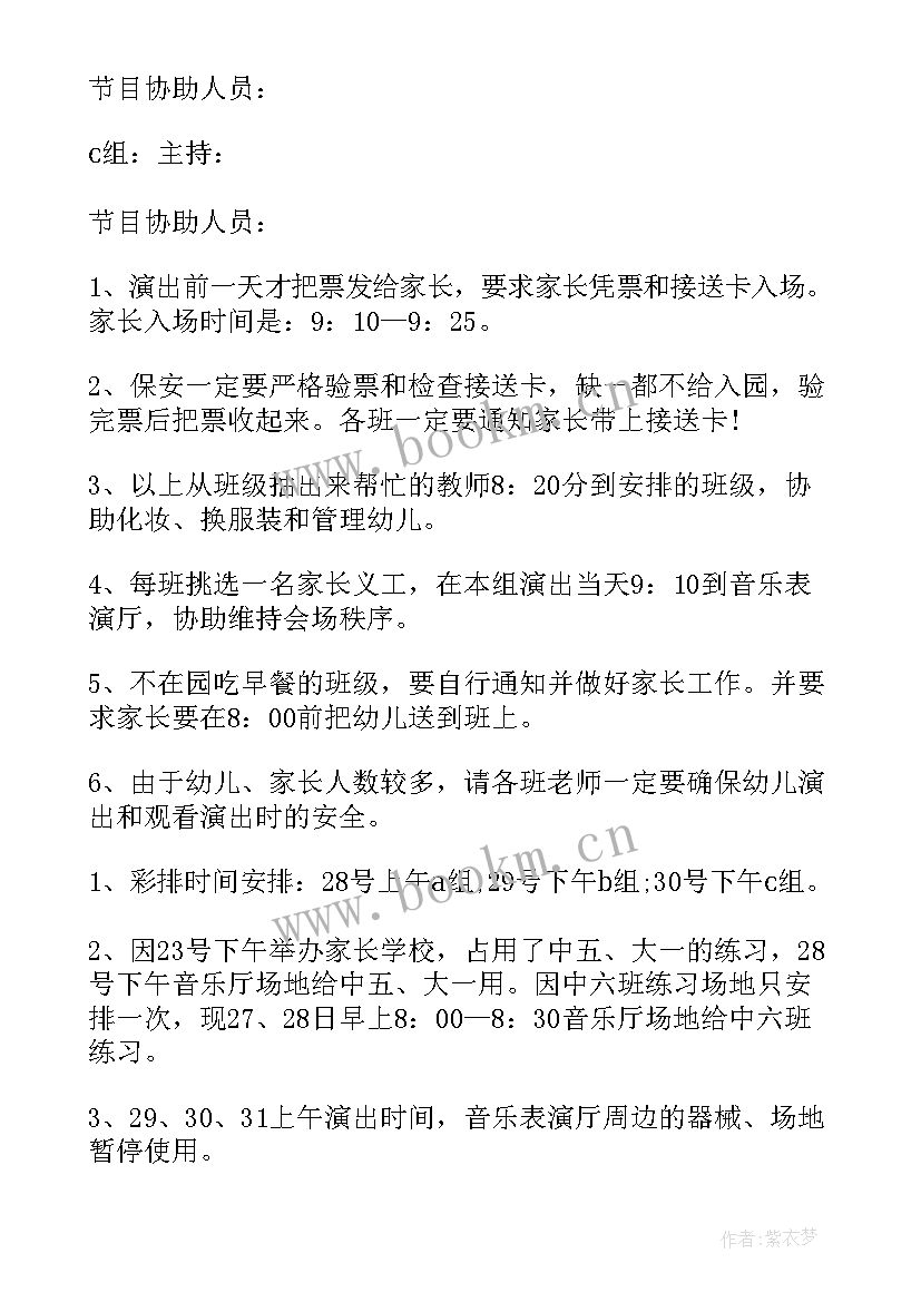 2023年幼儿园庆六一系列活动方案(模板14篇)