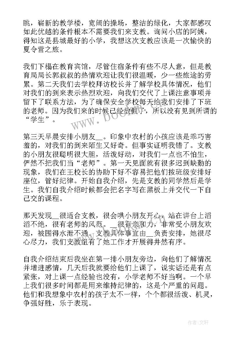 劳动实践活动的总结报告 家庭劳动实践活动总结(优秀14篇)