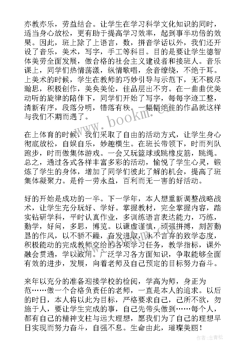 2023年学前教育工作内容与总结(精选8篇)