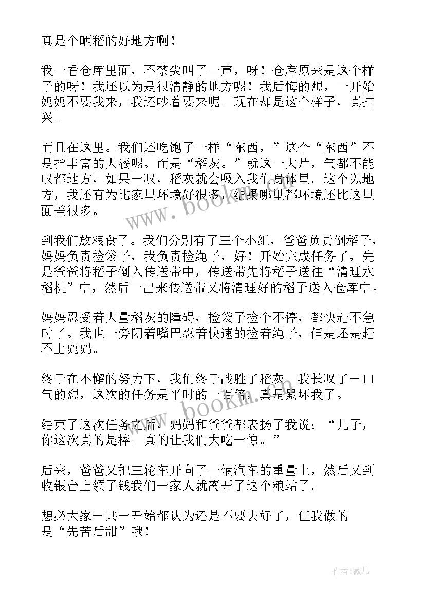 与书为友初一 六年级新课标心得体会(优秀16篇)