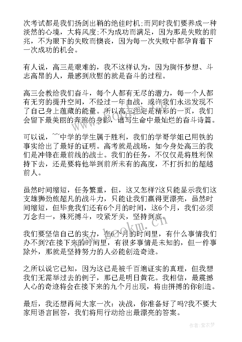 六年级第一学期国旗下讲话稿(模板11篇)