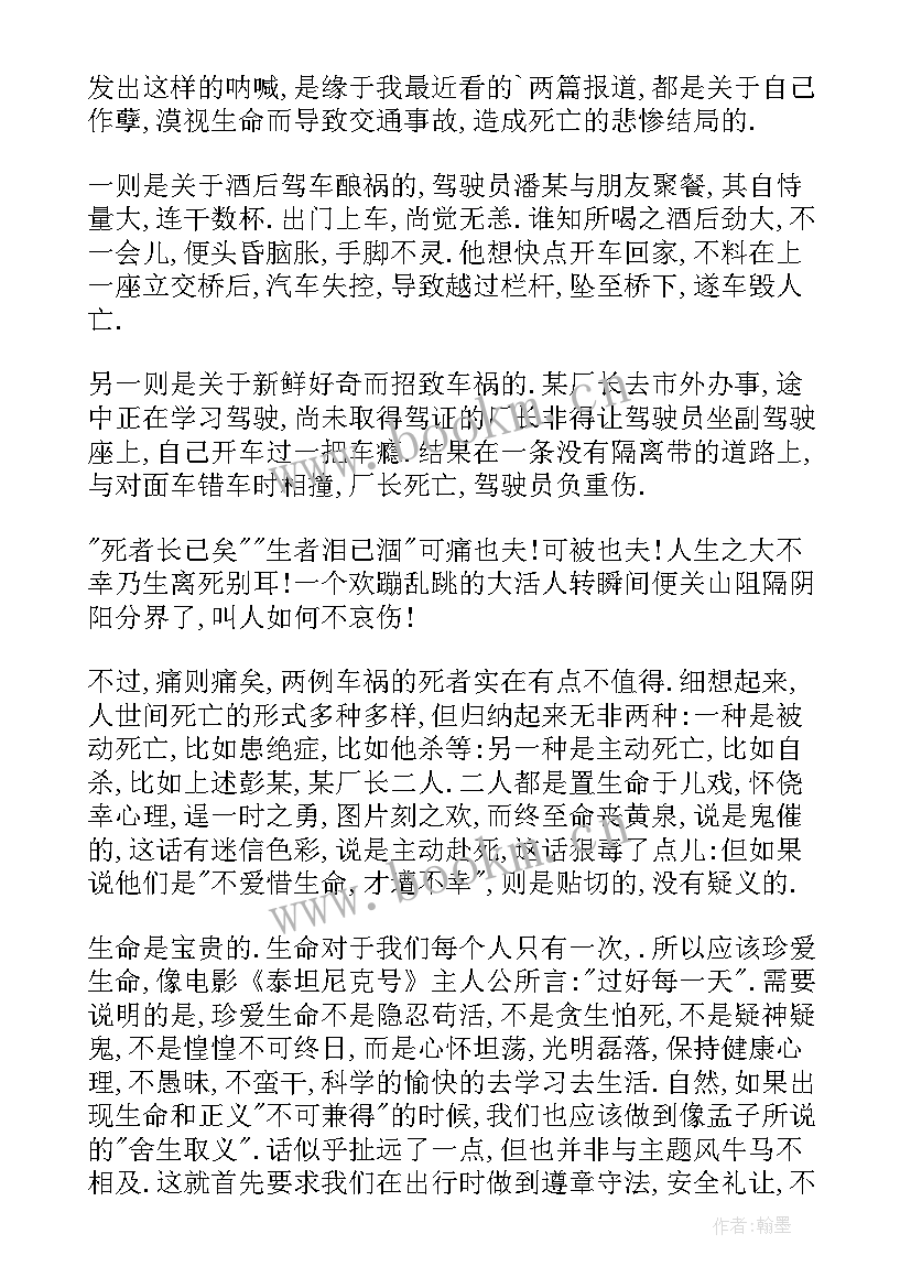 最新爱护眼睛国旗下讲话保护眼睛 爱眼护眼国旗下讲话稿(优质8篇)