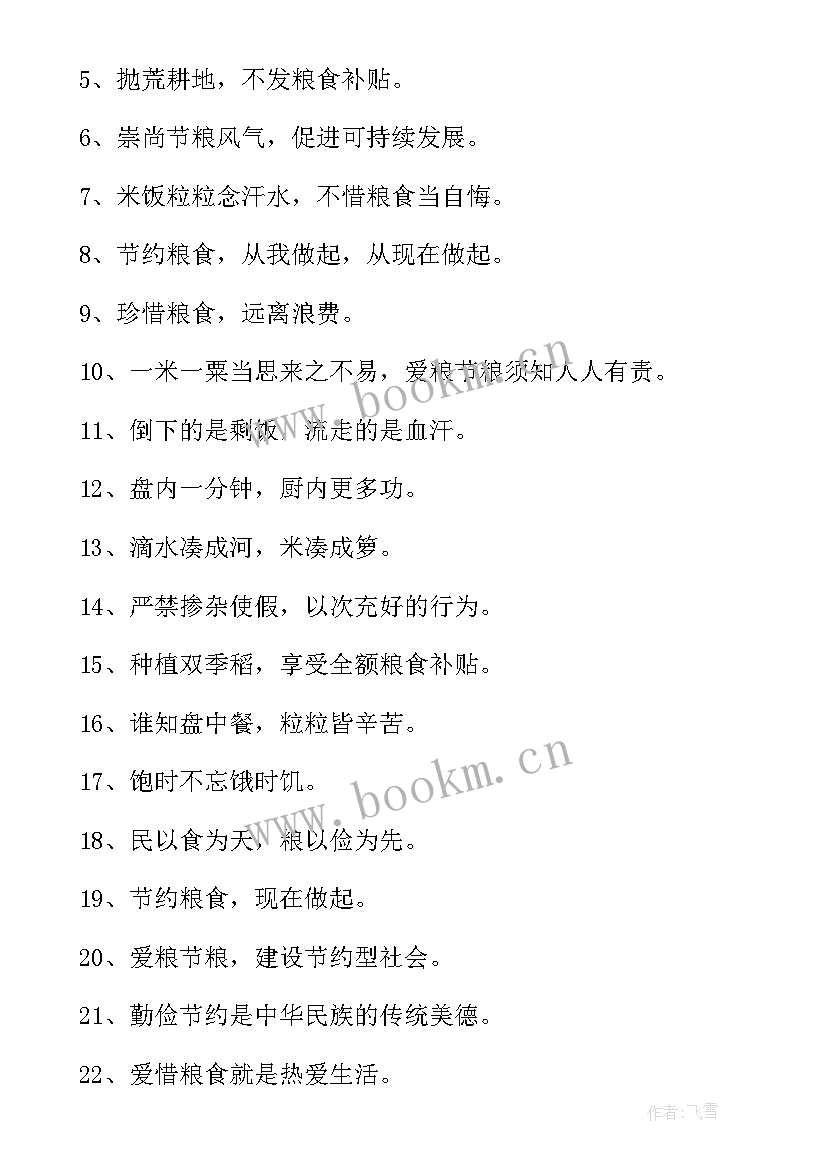 最新提示语标志 文明工地提示语标语(大全20篇)