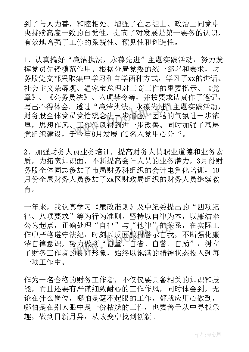 公司会计人员年度工作总结 公司员工年终个人工作总结汇编(模板19篇)