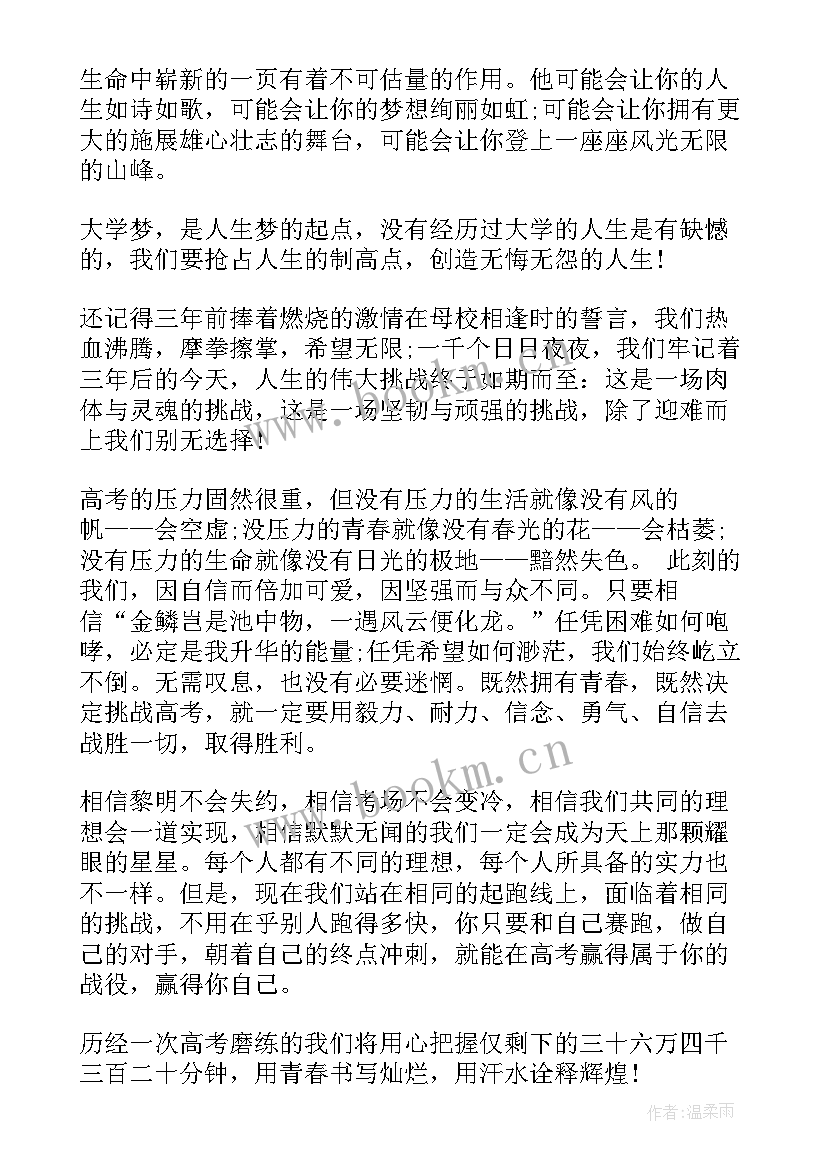 一年级课前三分钟演讲稿心愿 小学一年级课前三分钟演讲稿(大全8篇)