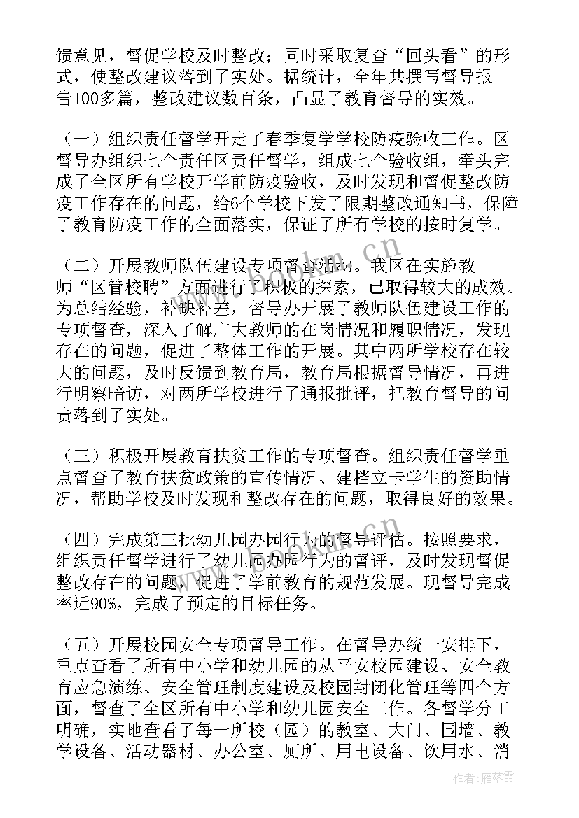 最新学校安全问题整改方案(通用13篇)