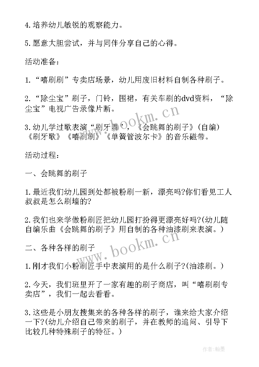 最新中班各种各样的船教案科学(优秀15篇)