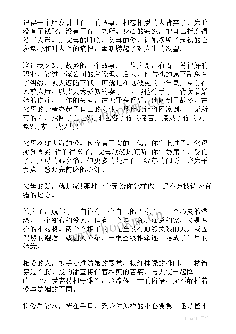 史上最感人的演讲稿汇编视频 史上最感人的演讲稿(精选8篇)