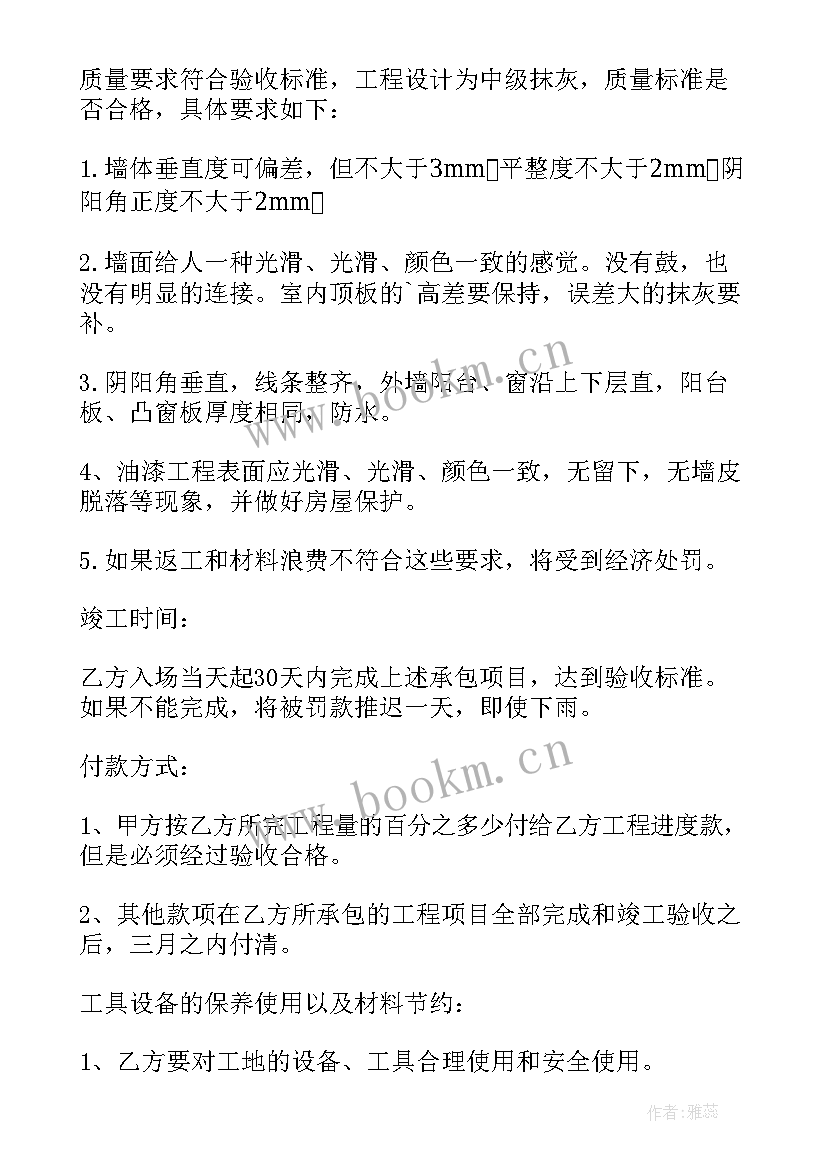 农村自建房合同才有效吗办(优质18篇)