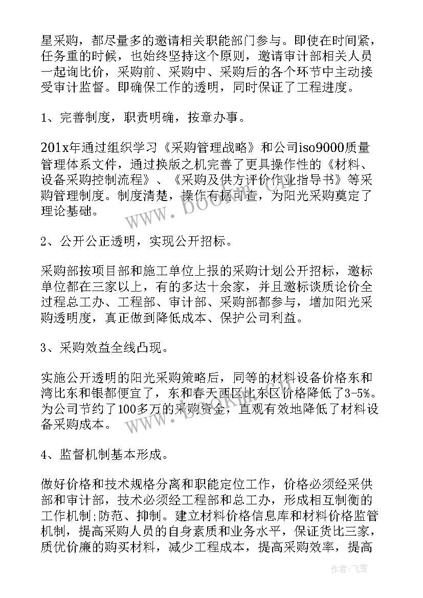 下一年度经营计划(优秀10篇)