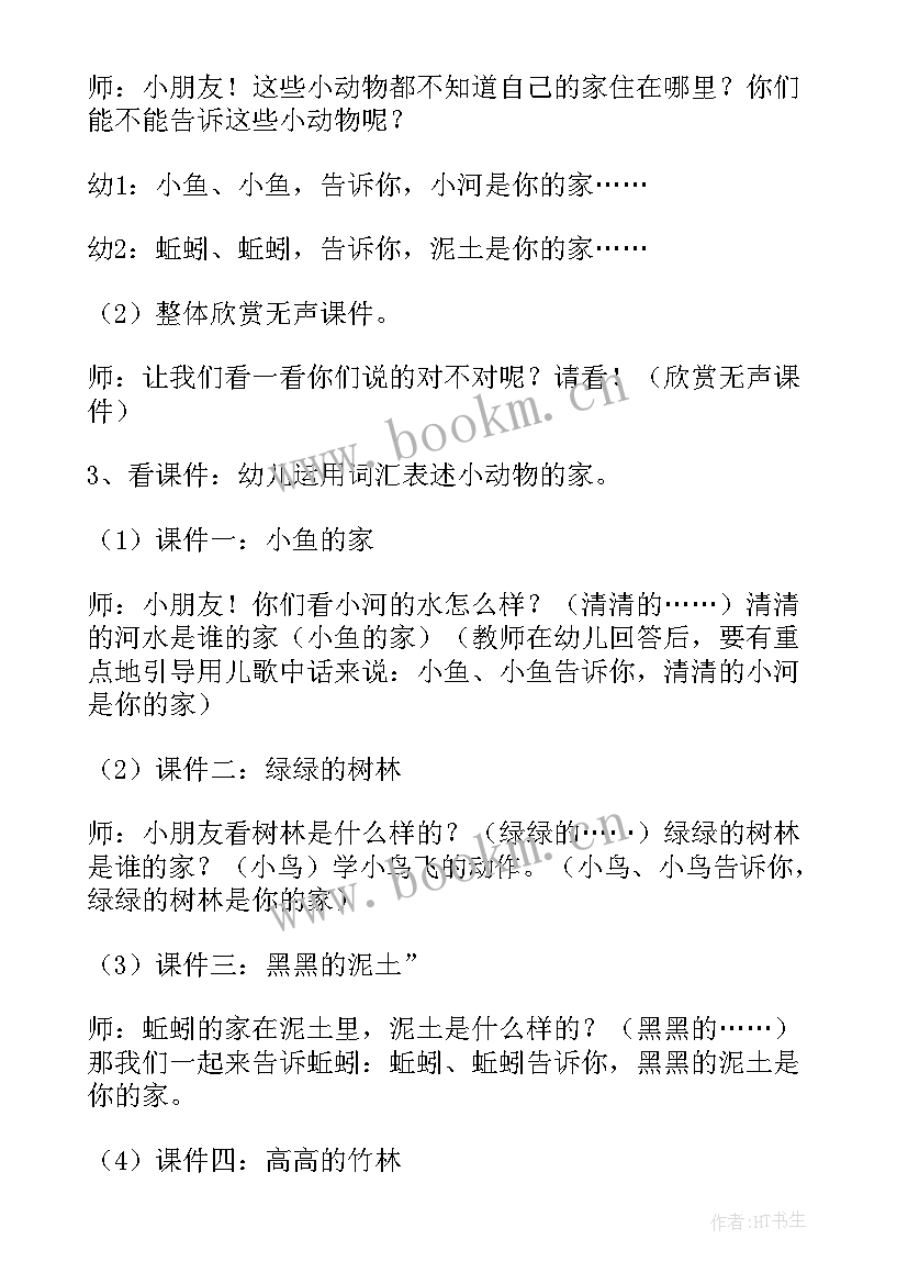 2023年安全教育尖利的东西活动反思 幼儿园小班安全吃东西要仔细教案及反思(模板6篇)