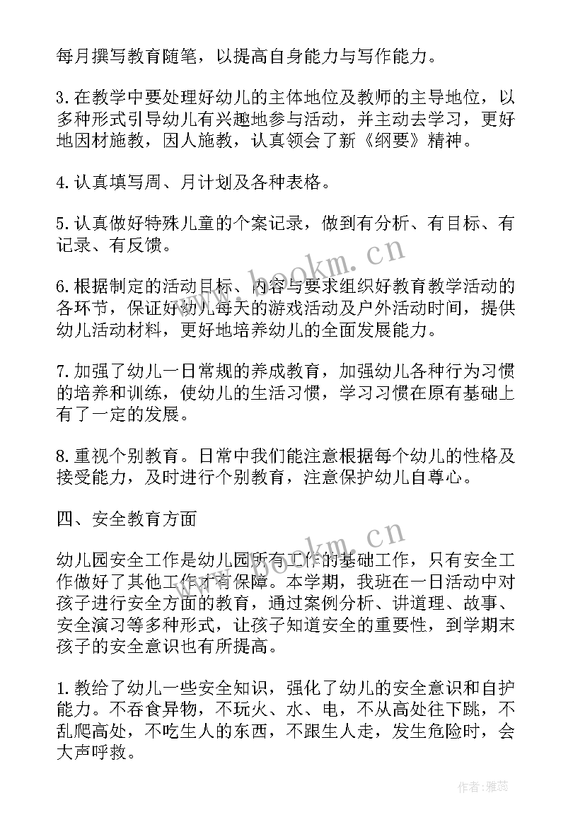 最新大大班第二学期班务总结 大班第二学期班务总结工作(优质8篇)